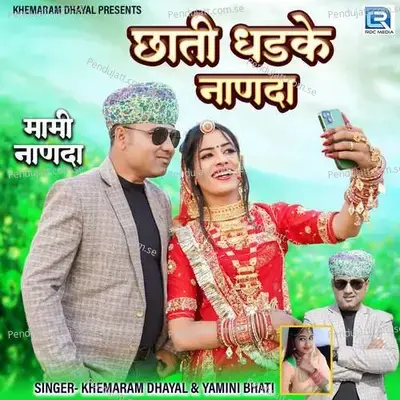 Chhati Dhadke Nanda - Khemaram Dhayal album cover 