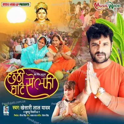 Chhati Ghaate Selfie - Khesari Lal Yadav album cover 