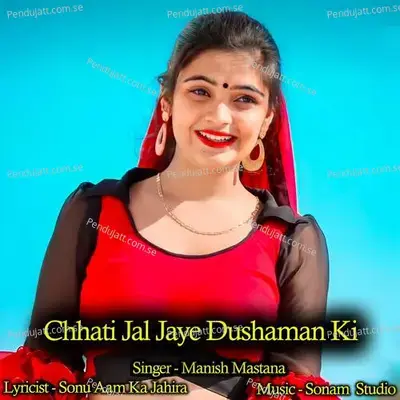 Chhati Jal Jaye Dushaman Ki - Sonam Studio