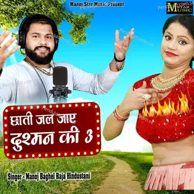 Chhati Jal Jaye Dushman Ki 3 - Manoj Baghel