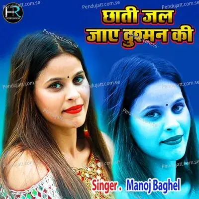 Chhati Jal Jaye Dushman Ki - Manoj Baghel album cover 