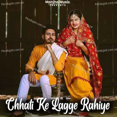 Chhati Ke Lagge Rahiye - Preeti album cover 