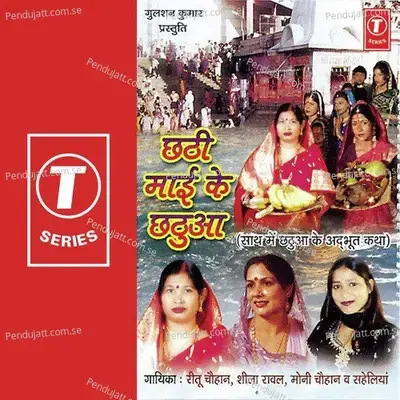 Pahe Fati Gayile Ki Bole - Dinesh Kumar album cover 