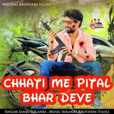 Chhati Me Pital Bhar Deve - Sanju Solanki