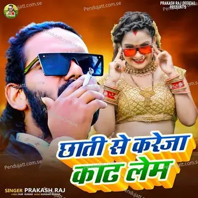 Chhati Se Kareja Kadh Lem - Prakash Raj