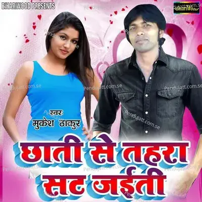 Kanekashan Kaile Ba - Mukesh Thakur album cover 