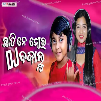 Chhatine Mor Dj Bajalu - Santanu Kumar Mohanty album cover 