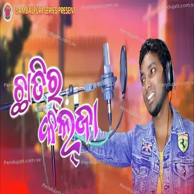 Chhatir Kalaja - Bhamar Kumar album cover 