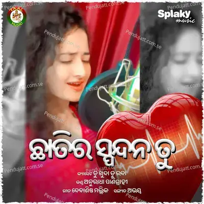 Chhatira Spandana Tu - Madhav Das album cover 