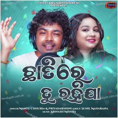 Chhatire Tu Rahija - Mantu Chhuria album cover 