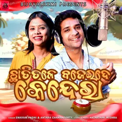 Chhatitale Bajei De Kendera - Swayam Padhi album cover 