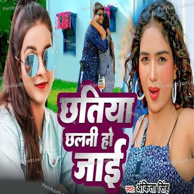 Chhatiya Chhalani Ho Jai - Ankita Singh