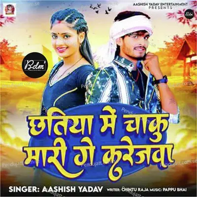 Chhatiya Me Chaku Mari Ge Karejawa - Ashish Yadav album cover 