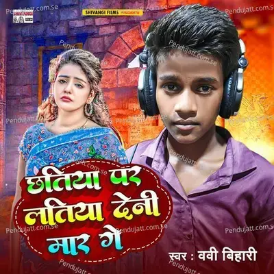 Chhatiya Par Latiya Deni Mar Ge - Baby Bihari