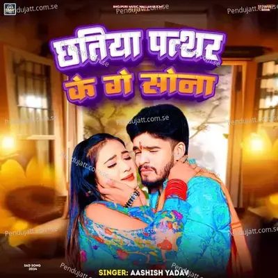 Chhatiya Pathar Ke Ge Sona - Aashish Yadav album cover 