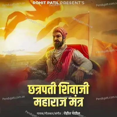 Chhatrapati Shivaji Maharaj Mantra - Rohit Patil album cover 