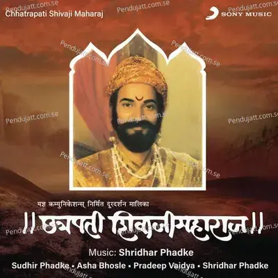 Daar Ughad Baya - Pradeep Vaidya album cover 