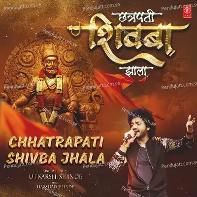 Chhatrapati Shivba Jhala mp3 song