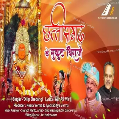 Chhattisgarh Ke Mukut Viraje - Dilip Shadangi album cover 