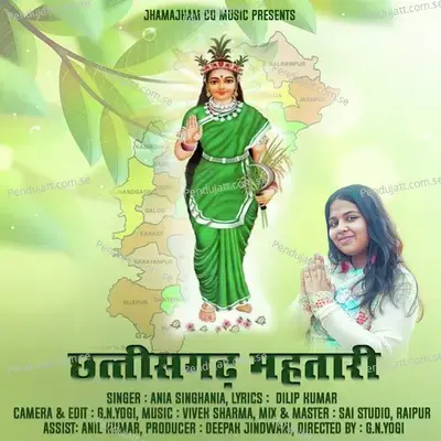 Chhattisgarh Mahtari - Ania Singhania album cover 