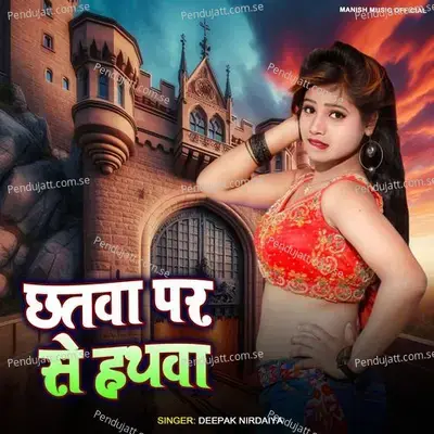 Chhatwa Par Se Hathwa - Deepak Nirdaiya