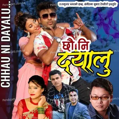 Chhau Ni Dayalu - Dipendra KC album cover 