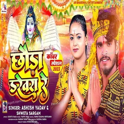 Chhauda Darevara Re - Aashish Yadav album cover 