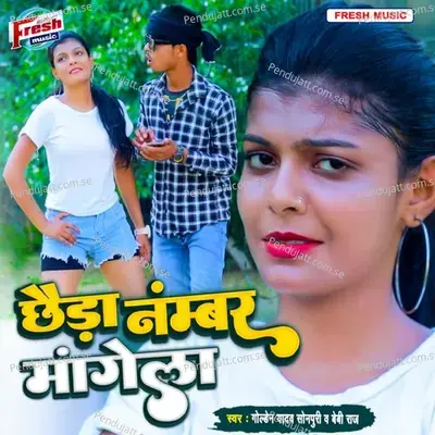 Chhauda Number Mangela - Golden Yadav Sonpuri album cover 