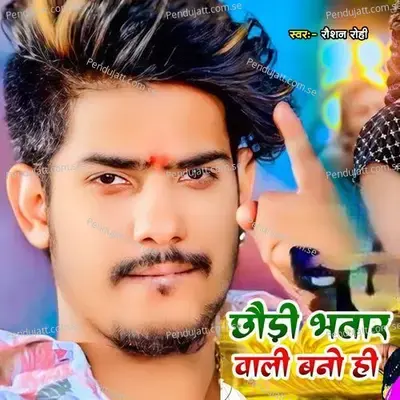 Chhaudi Bhatar Bali Ban Hi - Raushan Rohi album cover 