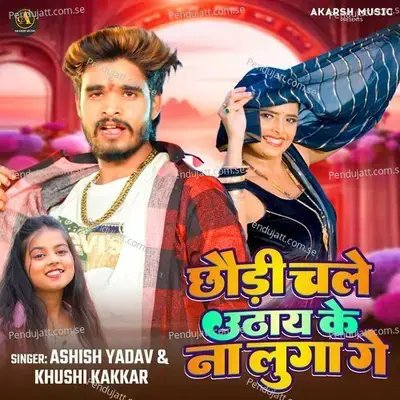 Chhaudi Chale Uthay Ke Na Luga Ge - Ashish Yadav album cover 