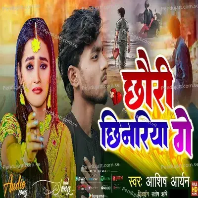 Chhaudi Chhinariya Ge - Ashish Aryan album cover 