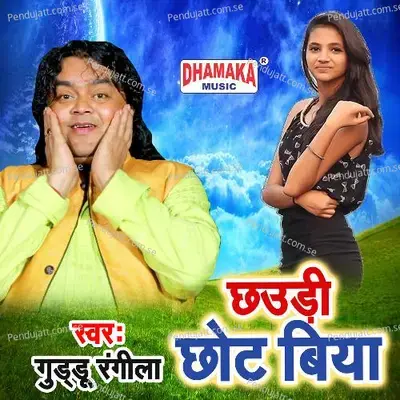 Chhaudi Chhot Biya - Guddu Rangila album cover 