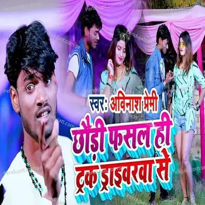 Chhaudi Fasal Hi Truck Driverwa Se - Avinash Premi album cover 