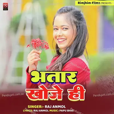 Chhaudi Kahe Le Bhatar Khojo Hin - Raj Anmol album cover 