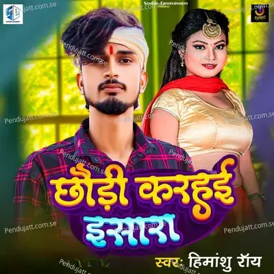 Chhaudi Karhae Esara - Himanshu Roy album cover 