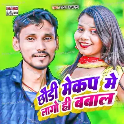 Chhaudi Mecup Me Lago Hi Babal - Uday Ujala album cover 