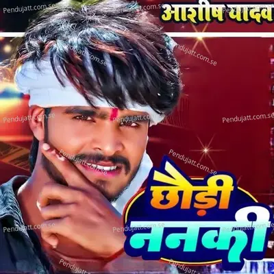 Chhaudi Nanki - Ashish Yadav