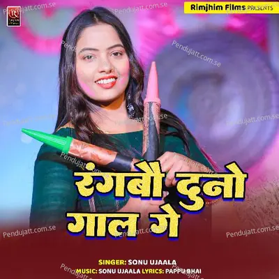 Chhaudi Rangbau Dono Gal Ge - Sonu Ujala album cover 