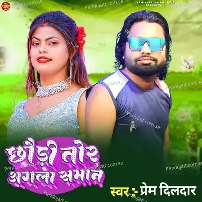 Chhaudi Tor Agala Saman - Prem Dildar album cover 