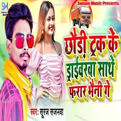  - Suraj Sajanwa 