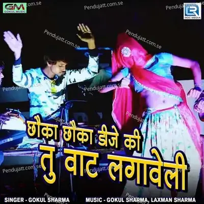 Chhauka Chhauka Dj Ki Waat Lagaveli - Gokul Sharma album cover 
