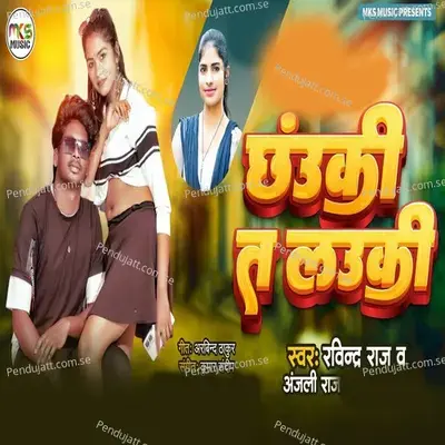 Chhauki T Laukee - Ravindra Raj album cover 