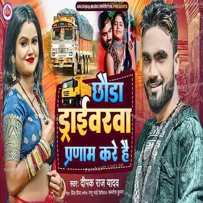 Chhaura Driverwa Parnam Karo He - Deepak Raj Yadav album cover 