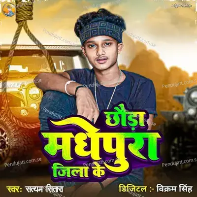 Chhaura Madhepura Jila Ke - Satyam Sitara album cover 