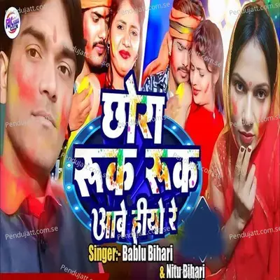 Chhaura Ruk Ruk Aabe Hiyo Re - Bablu Bihari album cover 