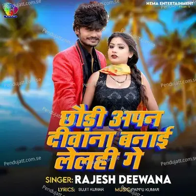 Chhauri Apan Deewana Banai Lelhi Ge - Rajesh Deewana album cover 