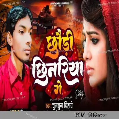 Chhauri Chhinariya Ge - Chunchun Bihari