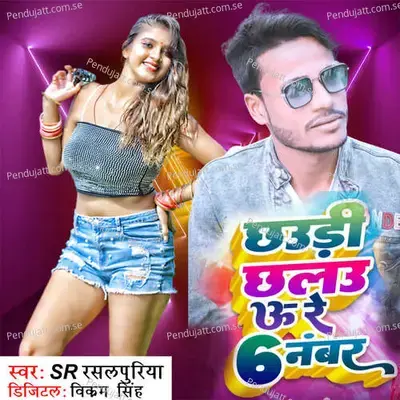 Chhauri Chhlau U Re 6 Number - S.R Rasalpuriya album cover 