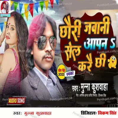 Chhauri Jawani Aapan Sel Karai Chhi - Munna Kushwaha album cover 