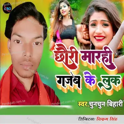 Chhauri Marahi Gajab Ke Luk - Chunchun Bihari album cover 